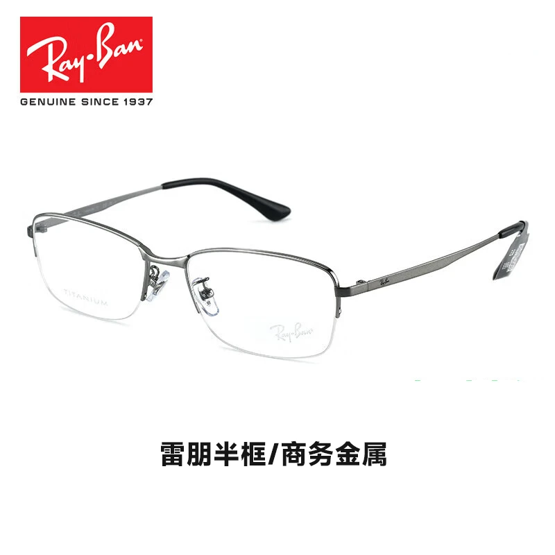 Ray·Ban/雷朋0RX8774D光学方形钛合金镜框男款近视素颜眼镜架女