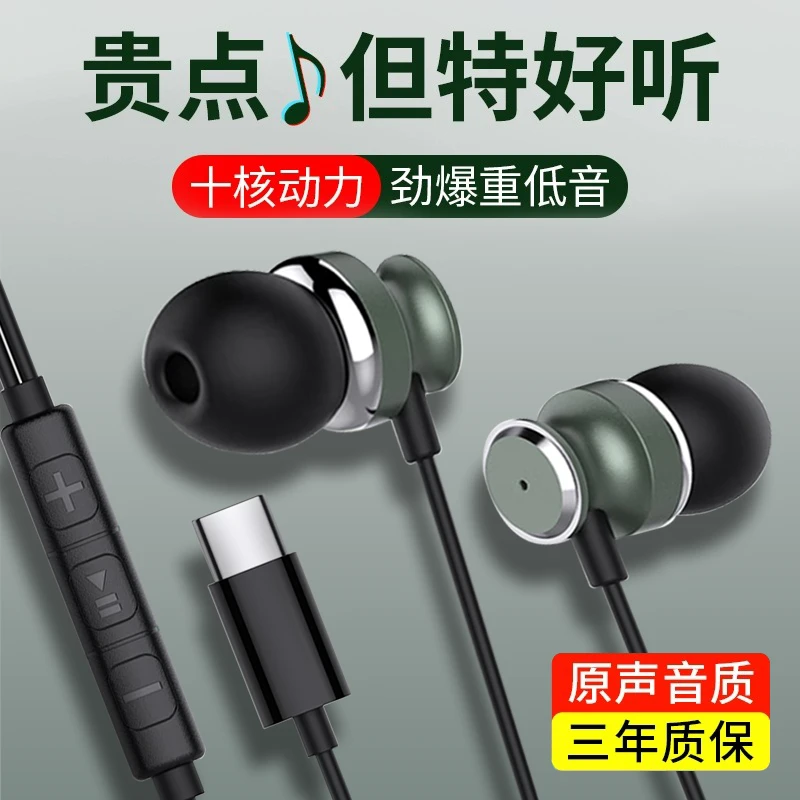 爱国者有线耳机入耳式音质type-c接口适用于游戏电竞降噪圆孔电脑