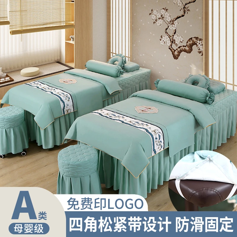 网红美容床罩四件套高档轻奢美容院按摩床单床罩单件四季通用头疗