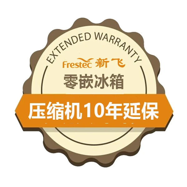 压缩机10年延保