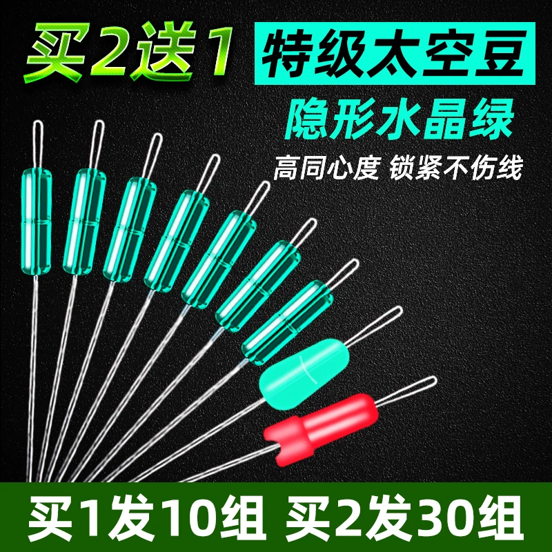 千虹硅胶高透太空豆套装竞技精品全套鱼线组合钓鱼用品垂钓小配件