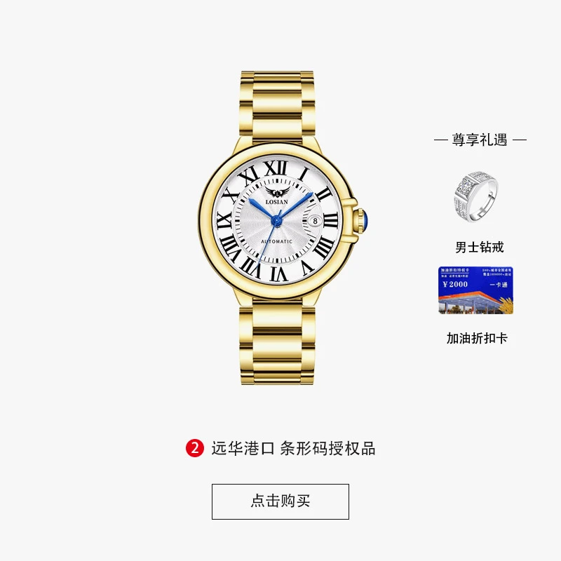 金气球系列24K真金商务高端防水全自动男表送戒指油卡TZ-L2600-YH