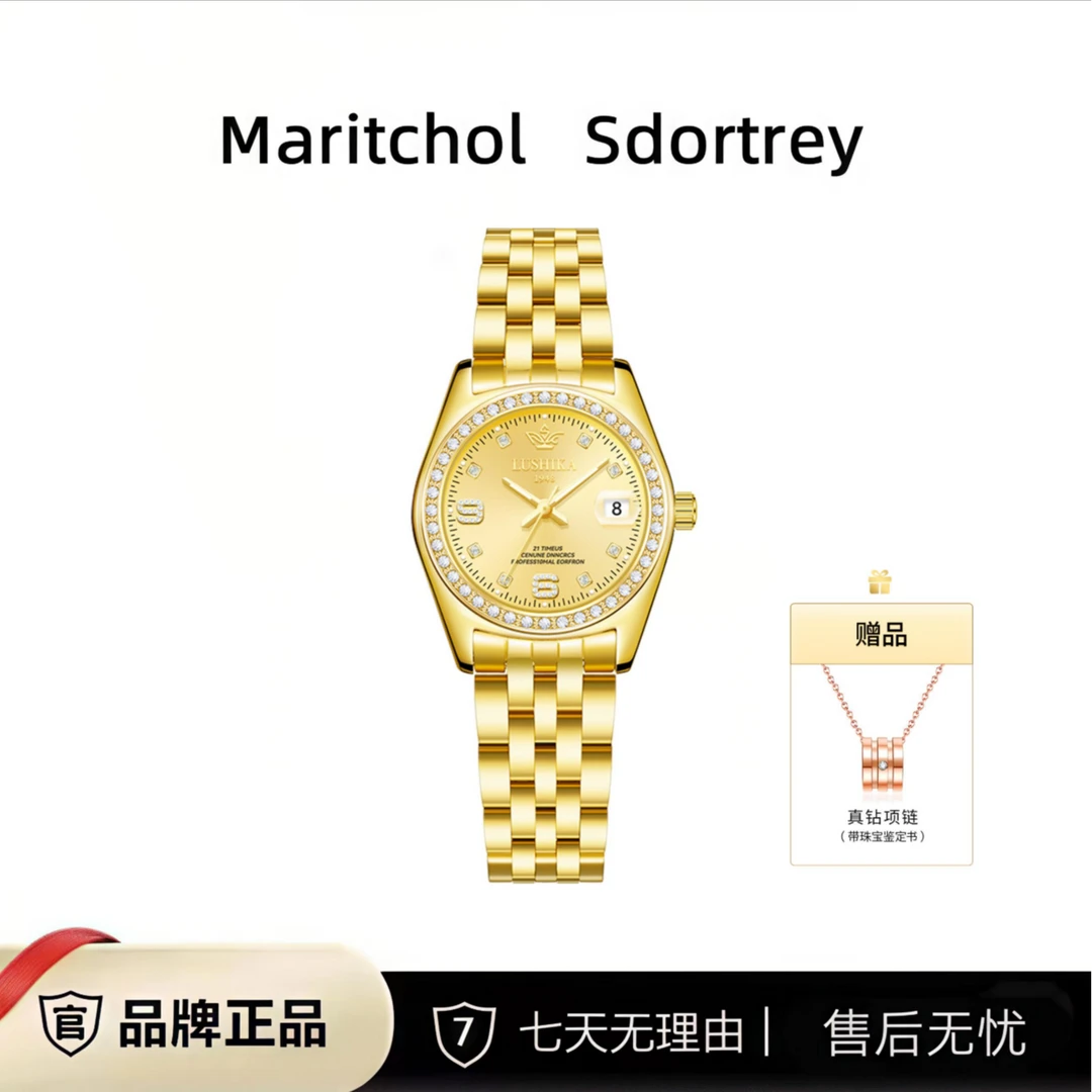 露诗卡璀璨系列轻奢含金真钻全自动手表送项链LSK166-T