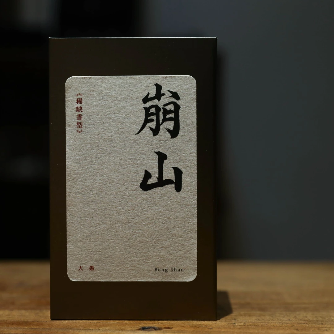 崩山|高货6泡装|不试喝|不退换|凤凰单丛