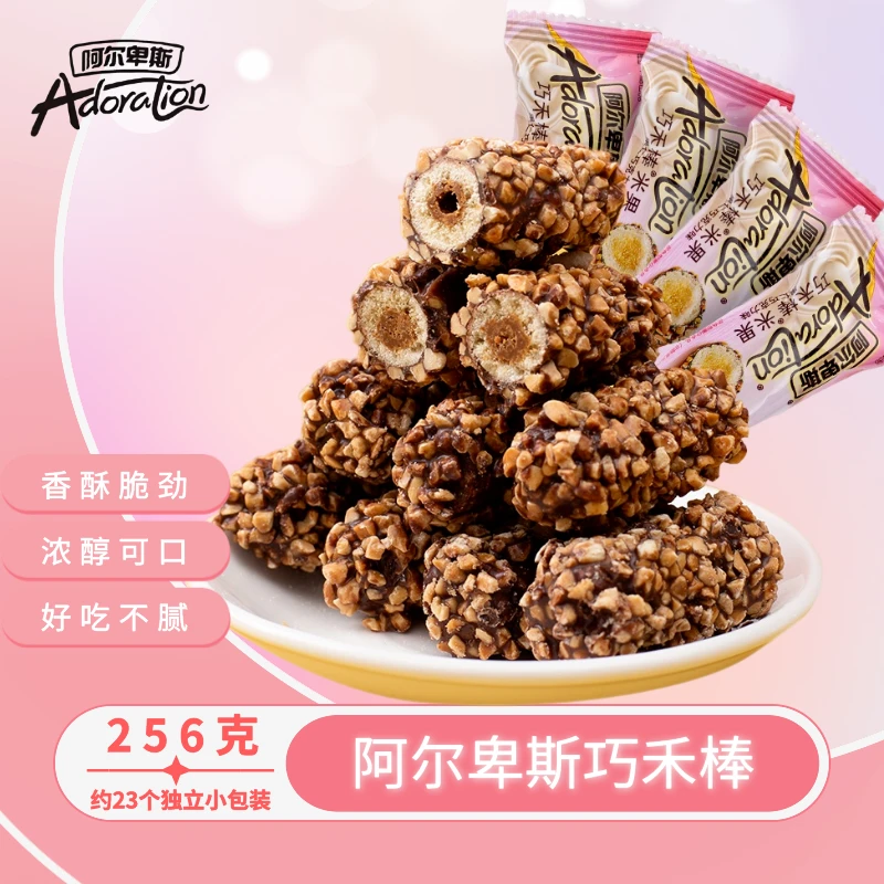 【嗲嗲专属】阿尔卑斯巧禾棒果仁夹心巧克力味米果充饥点心256g
