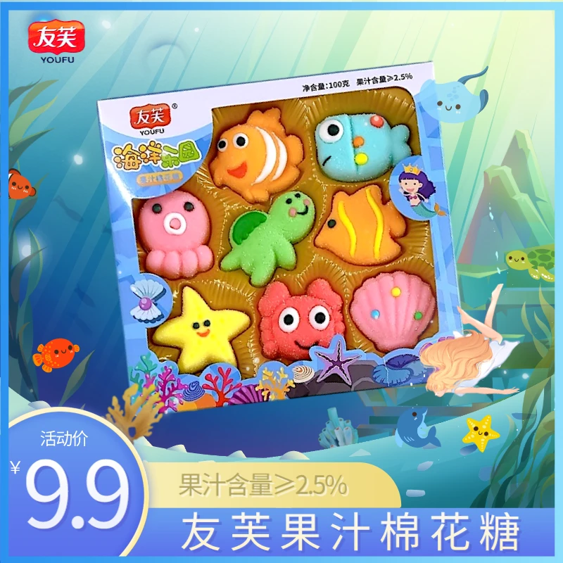 友芙充气水果汁软棉花糖创意趣味美味新奇卡通高颜值新奇儿童零食