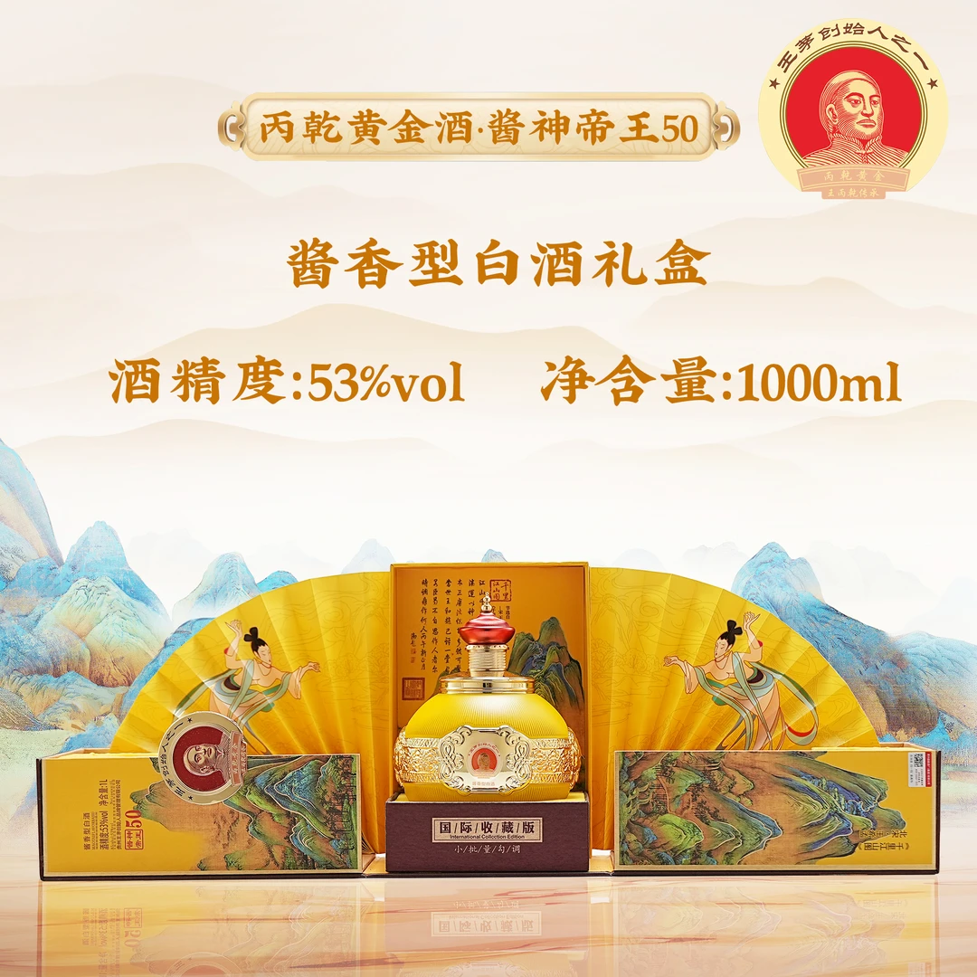 100年传奇酱神帝王 酱香型白酒礼盒装1000ml*1坛53度1000ml