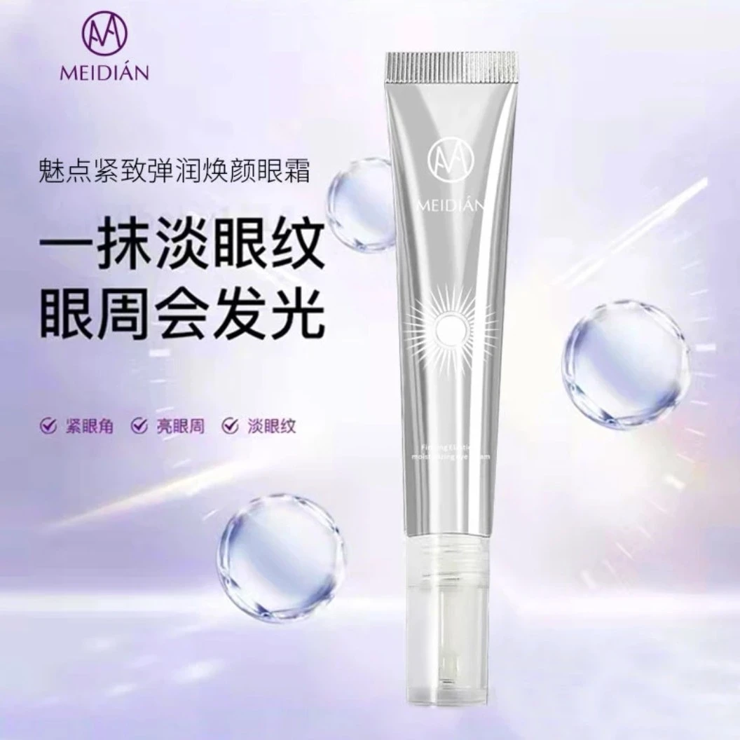 【老倪推荐】魅点紧致弹润焕颜眼霜