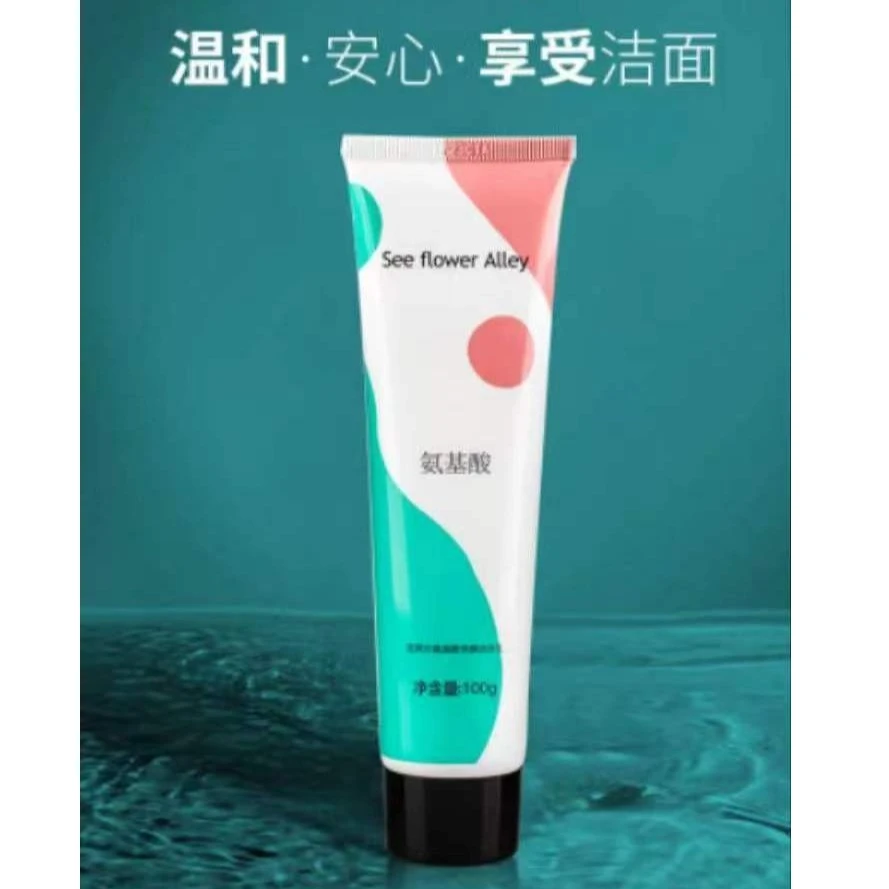 【老倪推荐】花涧坊氨基酸净颜洁面乳