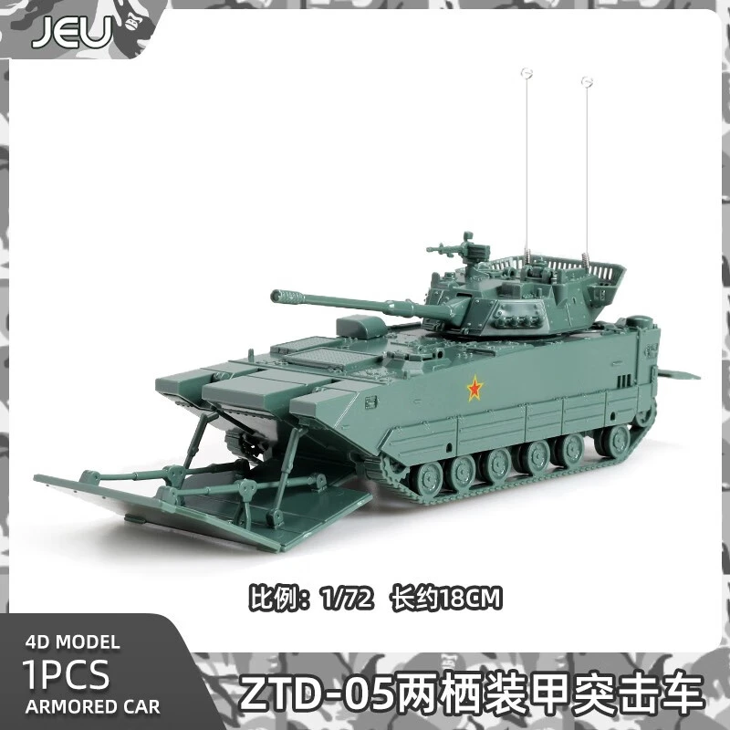 JEU4D拼装1/72中国ZTD-05两栖装甲突击车ZTZ-99A主战坦克模型玩具