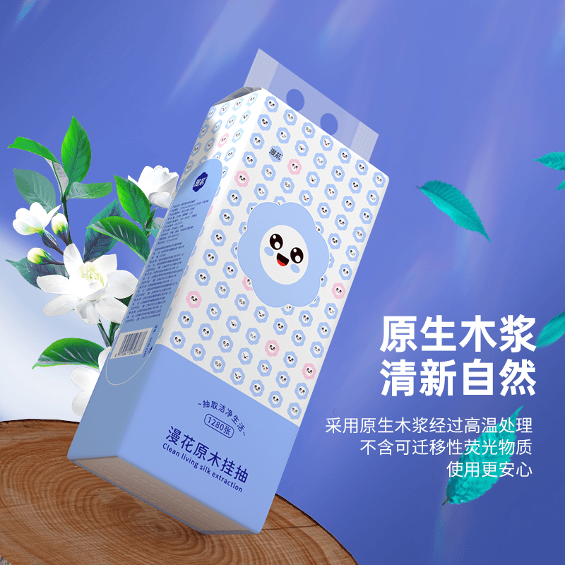 （福利品）漫花卫生纸纸巾抽纸餐巾纸大号抽纸1280张挂抽批发厕所