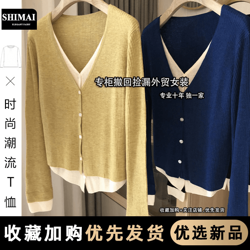 实体专柜~商场捡漏尾单外贸女装假两件开衫针织衫毛衣女秋季上衣