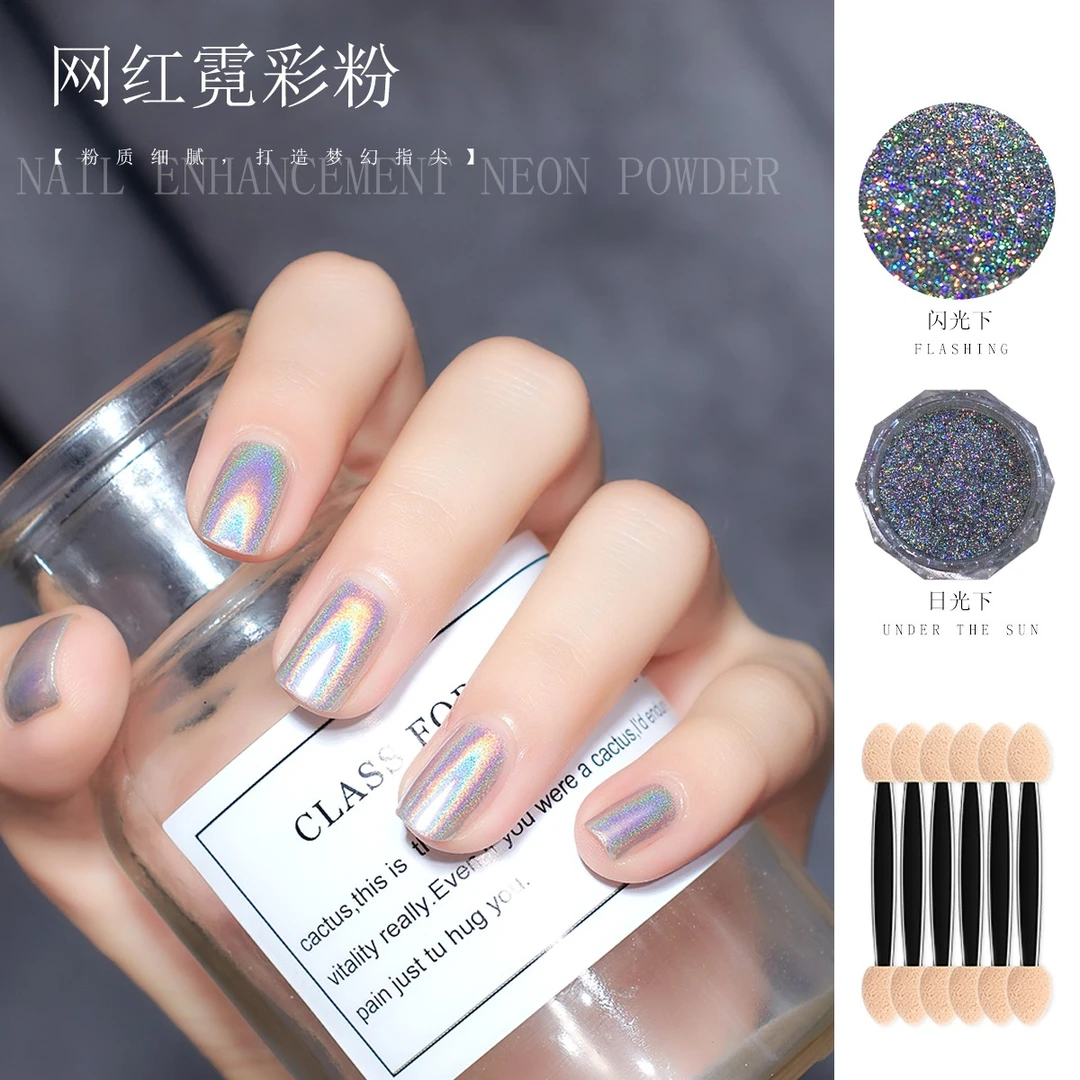 【霓彩粉】新款小亿美甲彩粉/指甲霓彩粉梦幻超亮超闪流行色指甲粉