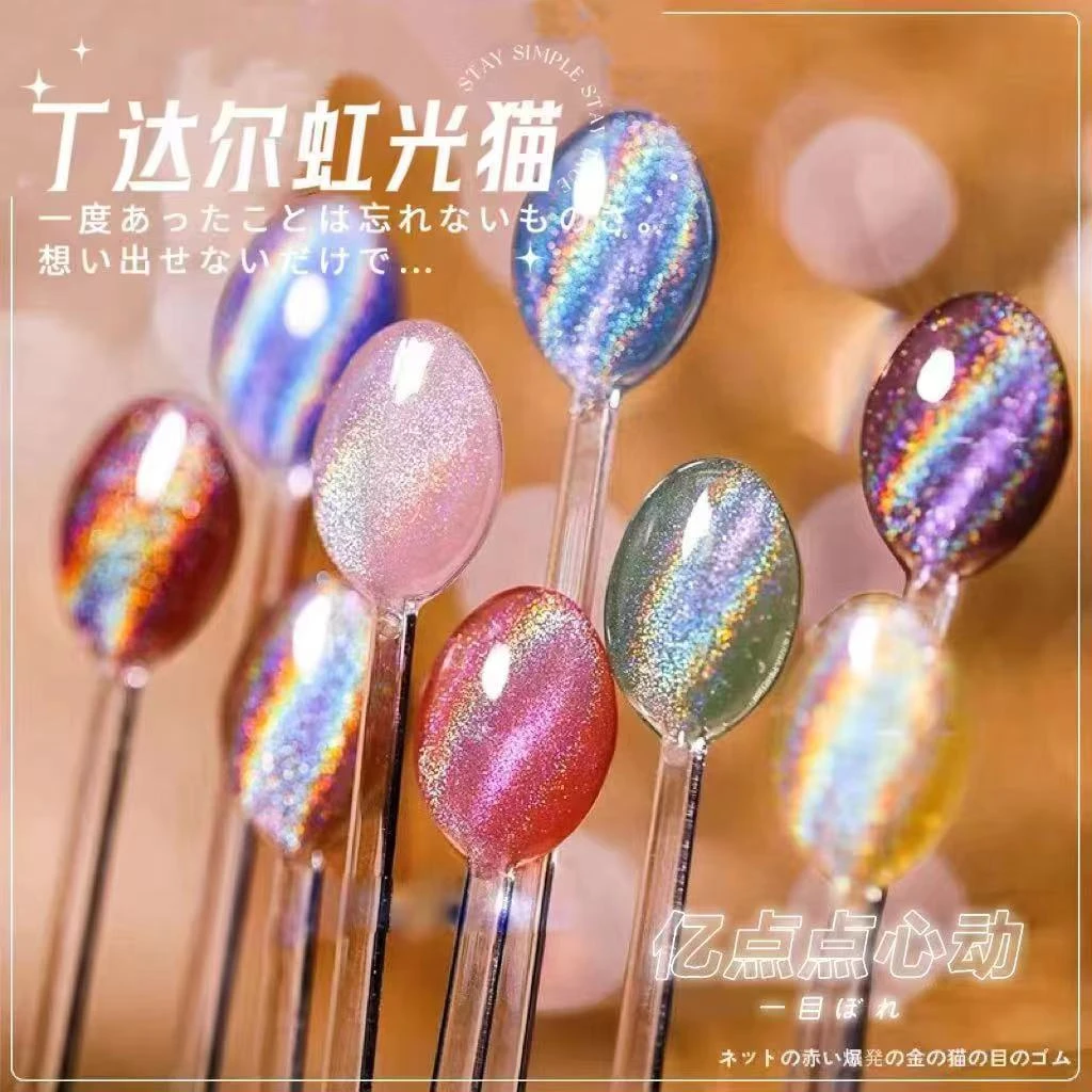【丁达尔虹光猫】丁达尔虹光猫罐装系列流行美甲胶流行色夏日
