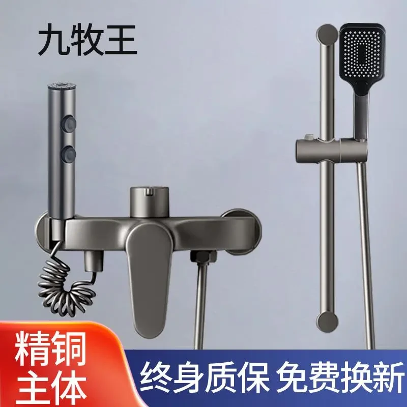 JOWMO牧王精铜淋浴花洒套装家用卫生间增压混水阀浴室水龙头分体