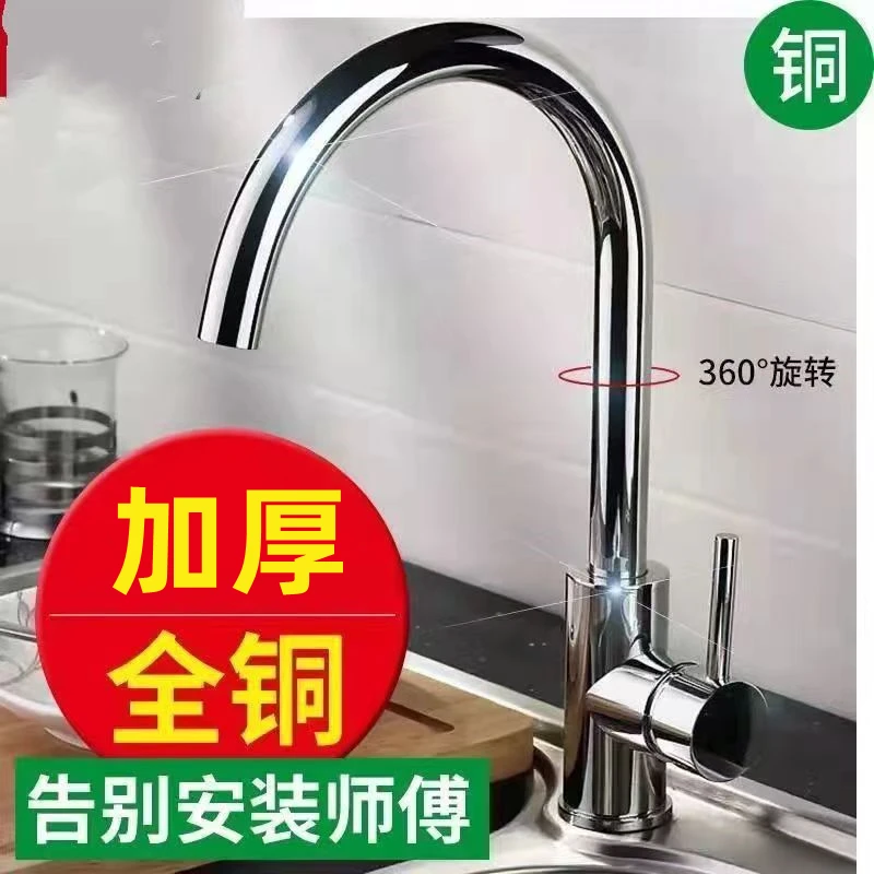 九牧王冷热龙头水槽洗菜盆洗碗池家用通用单冷大弯万向旋转水龙头