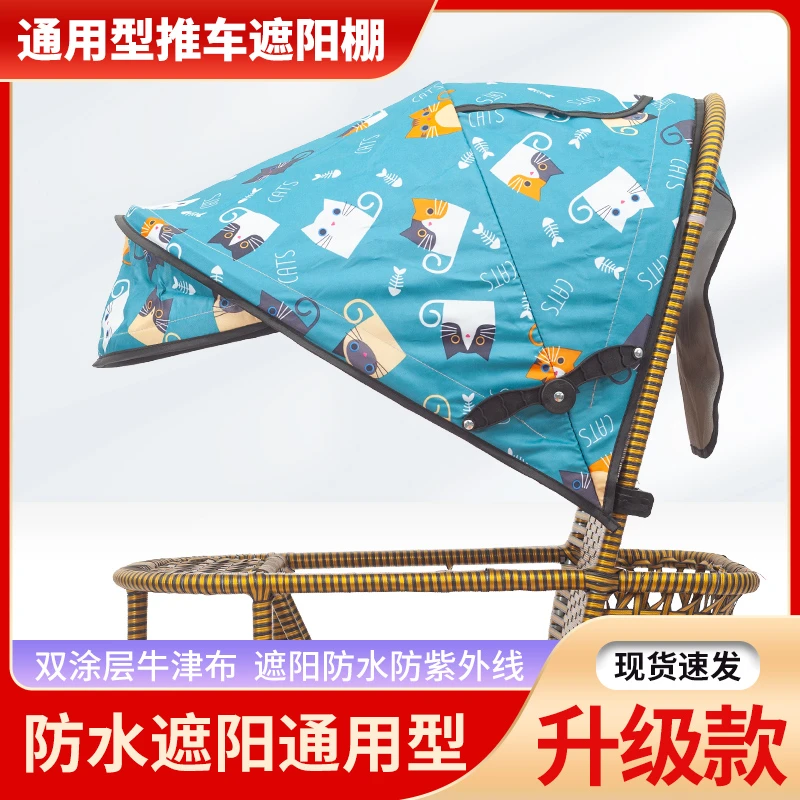 宝宝推车遮阳棚推车遮阳伞夏季遮阳竹藤车遮阳棚婴儿车通用遮阳罩