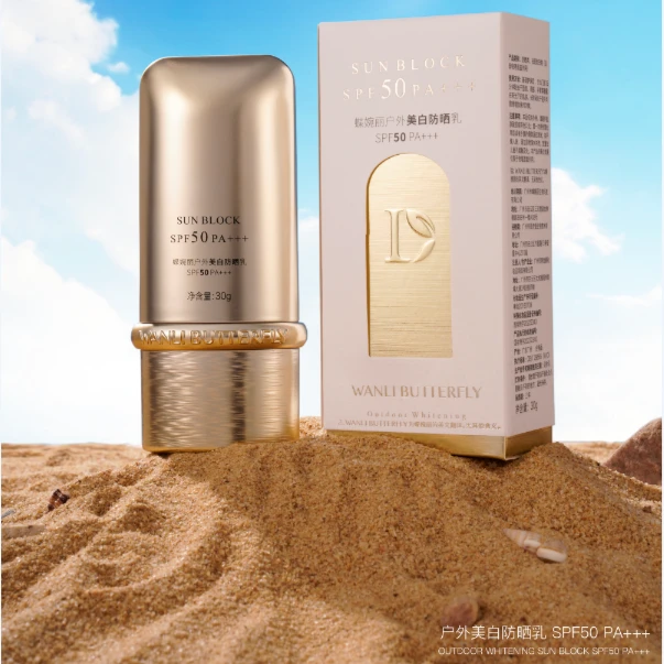 【冰冰老师推荐】蝶婉丽户外小金瓶防晒乳SPF50 PA+++