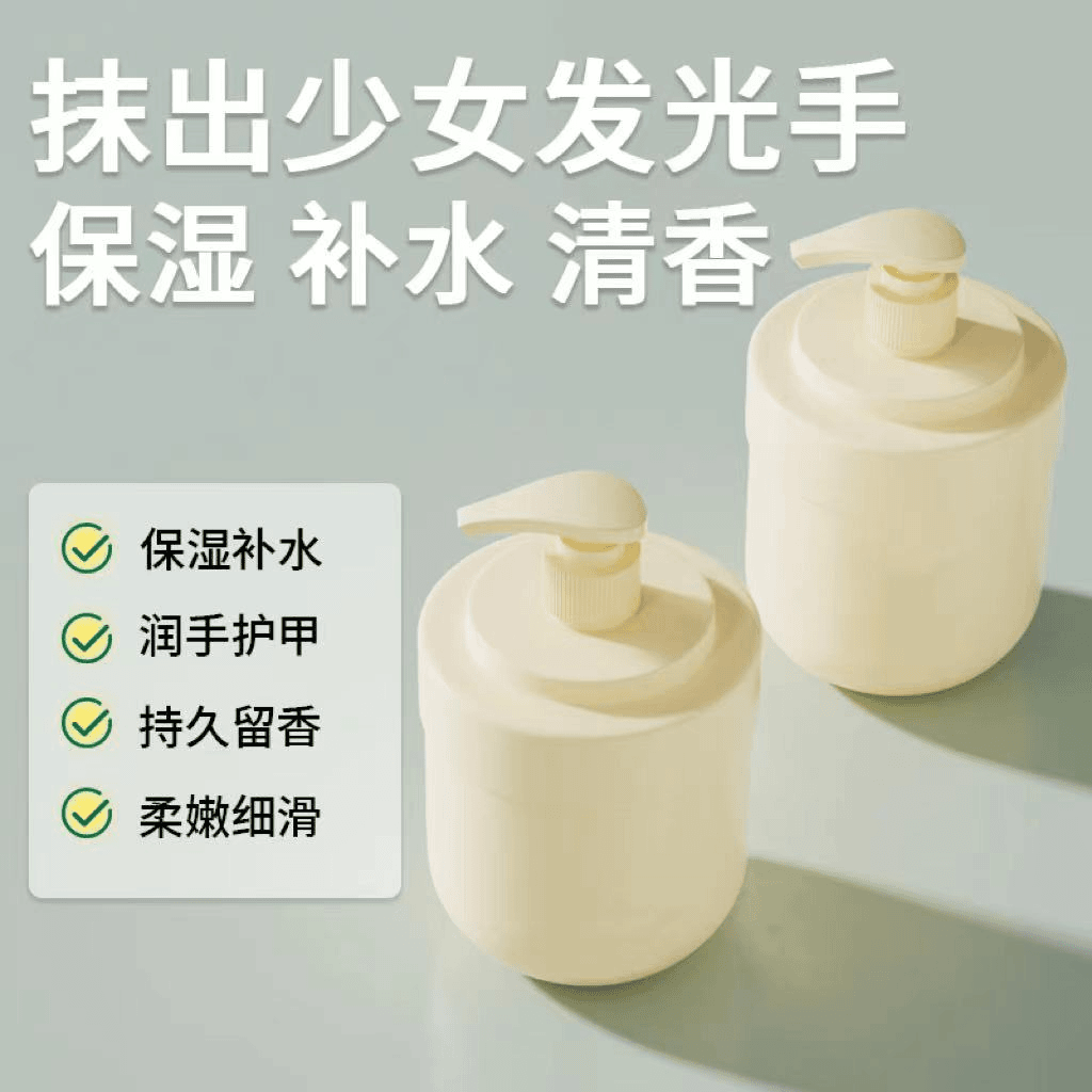 JETEZO/裘堤婼一瓶栀子花手霜300g 女装衬衫商家做补贴！