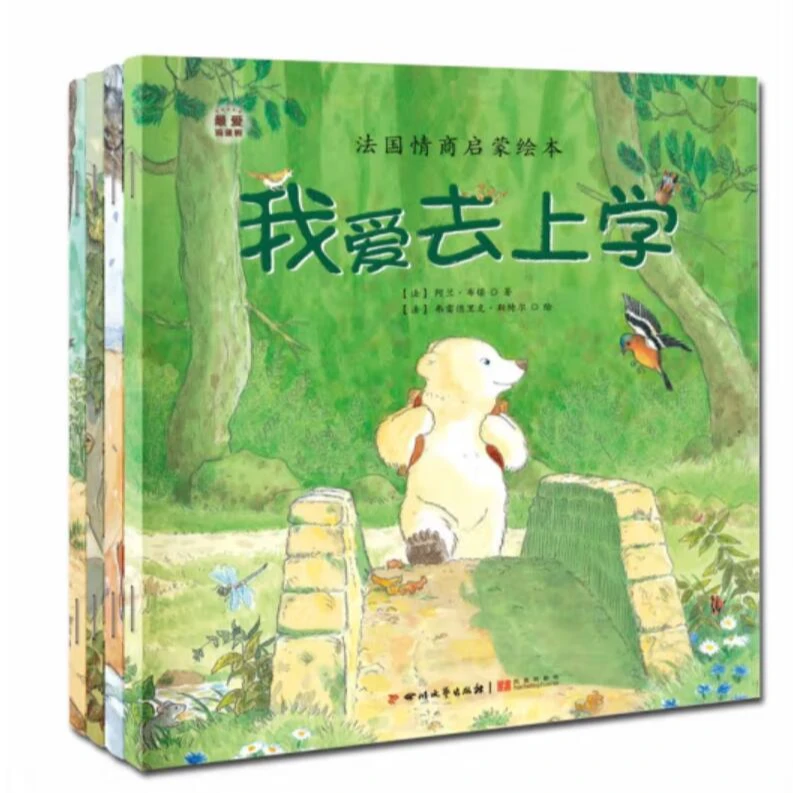 秋香 捣蛋熊我爱系列4册（上学+集市+派对+冬天的雪）
