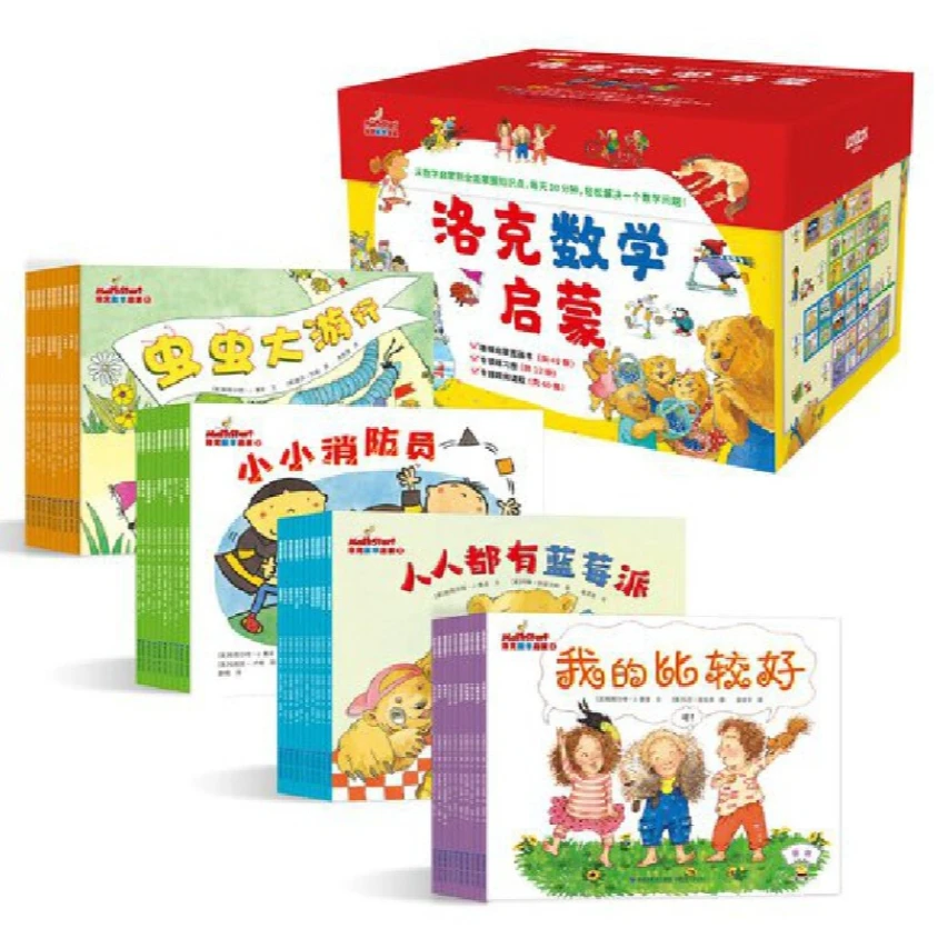 FJLK  洛克数学启蒙（全40册）