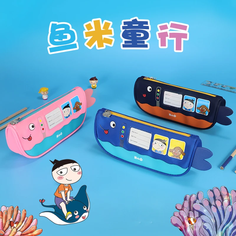 邦雅 鱼米童行笔袋 （多规格可选）