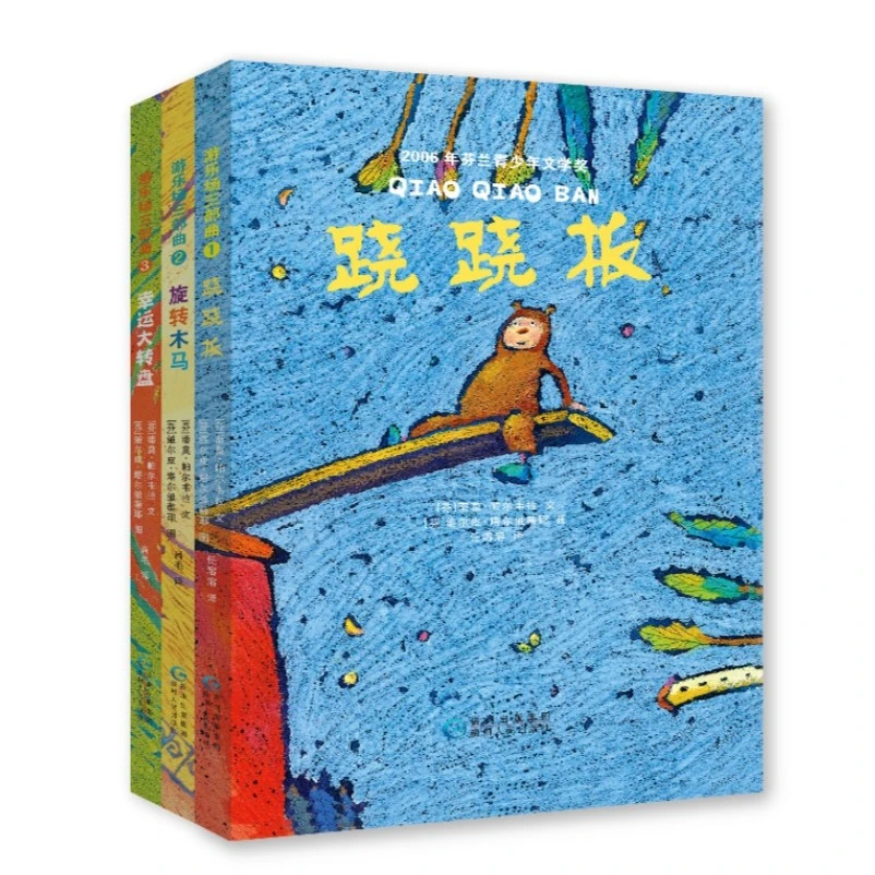 游乐场三部曲 PGY