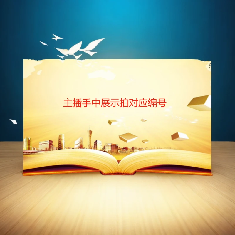 ha 清（主播手中展示为准，截图编码1-）书1-70
