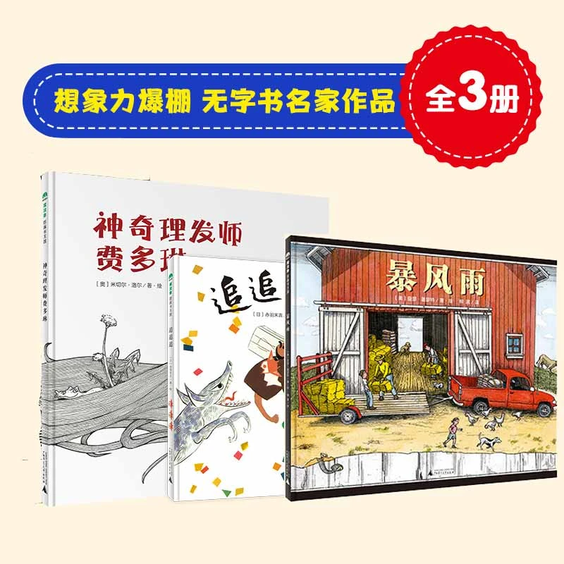 广西师大 无字书名作家(3册)