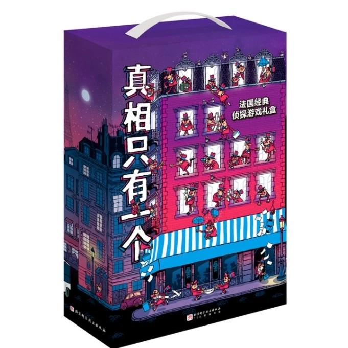 BEIK 真相只有一个（全9册 经典系列+奇幻系列+捣蛋系列）