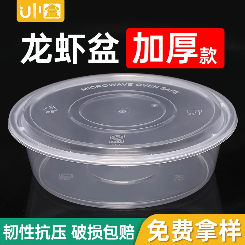 2500ml超大圆形小龙虾打包盒外卖专用酸菜鱼水煮鱼一次性餐盒2000