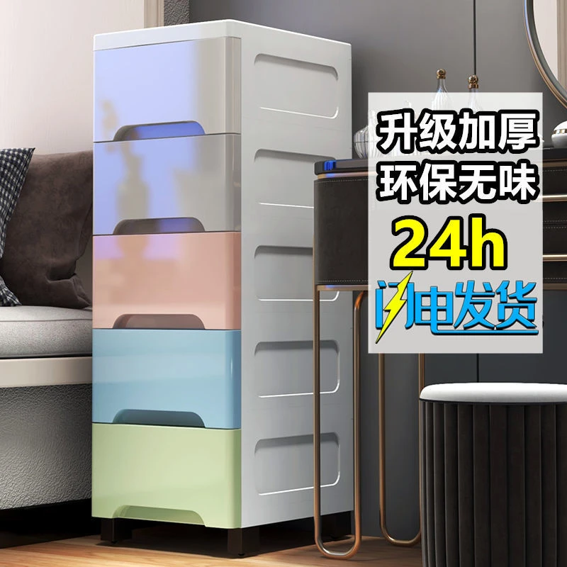 19/24/29cm宽夹缝收纳柜抽屉式卫生间储物柜窄缝柜缝隙柜子置物架