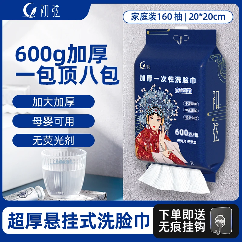 初弦加厚版家用悬挂式珍珠纹洁面巾亲肤一次性洗脸巾加大抽取式