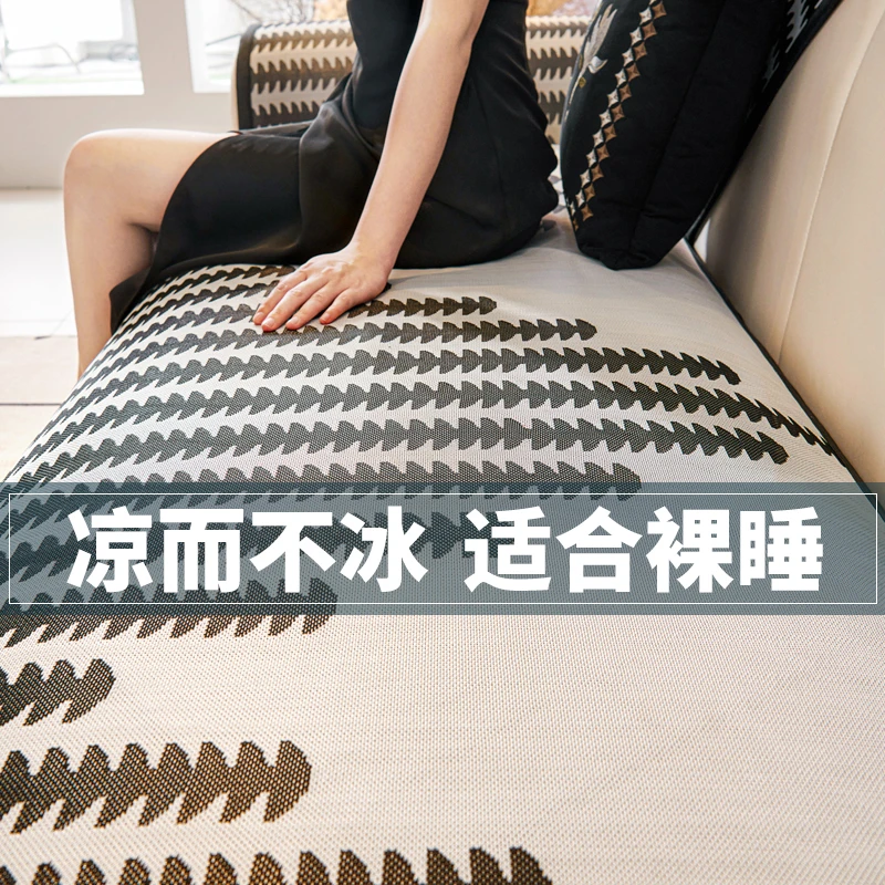 麦颜2025新款冰丝沙发垫夏季凉席坐垫防滑沙发套罩高级感夏天盖布