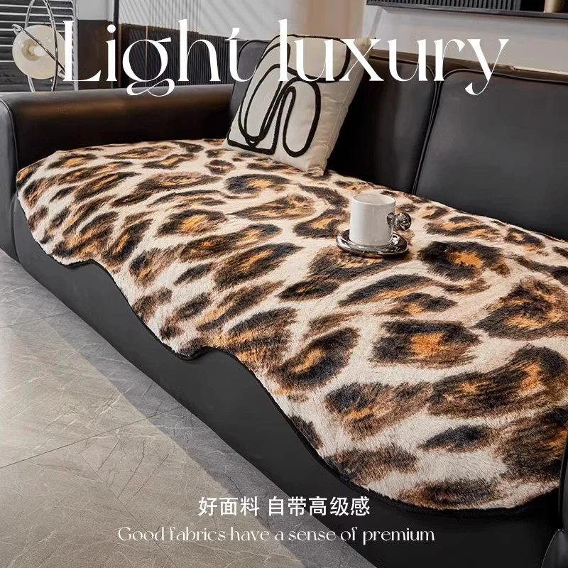 LANSWE/浪莎四季通用豹纹2024新款异形沙发垫坐垫防滑垫高级感