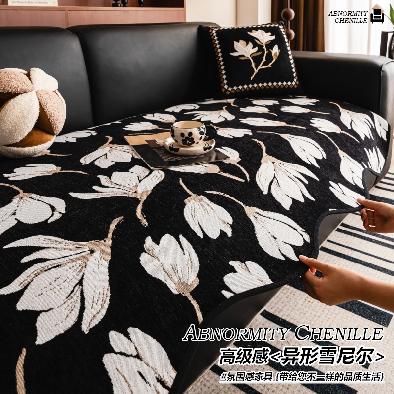 LANSWE/浪莎2024新款不规则异型沙发垫轻奢高级感防滑皮沙发简约