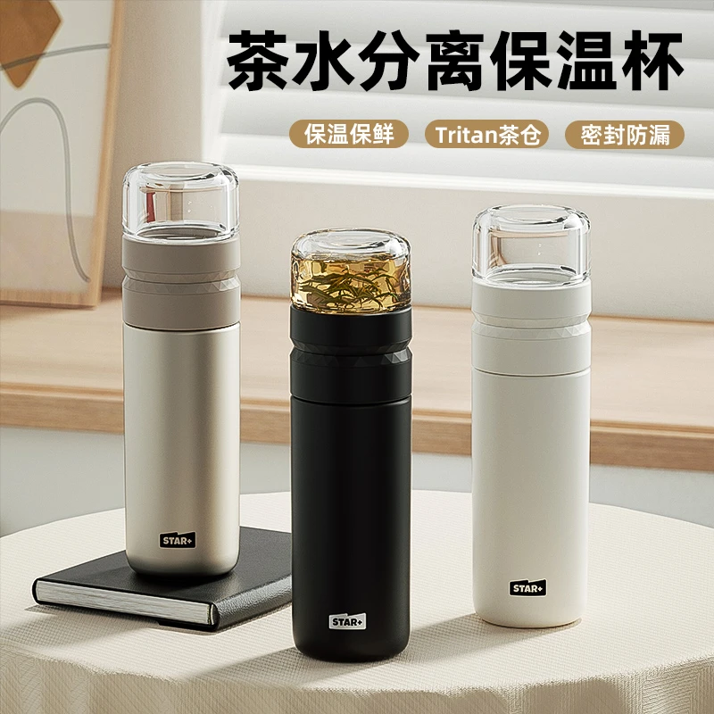 世大家高档保温杯新款男女茶水分离泡茶杯便携随行商务礼物水杯SZ