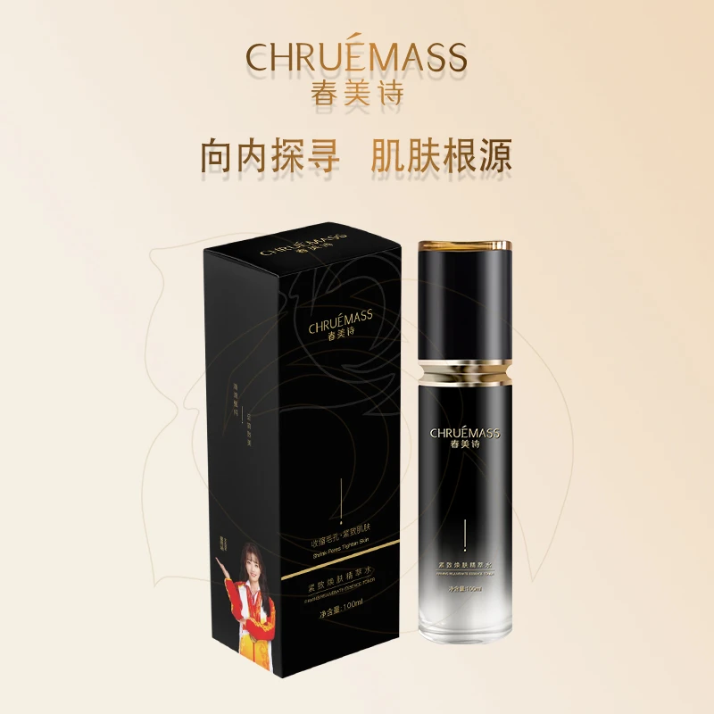 CHRUEMASS/春美诗/精萃买一送一