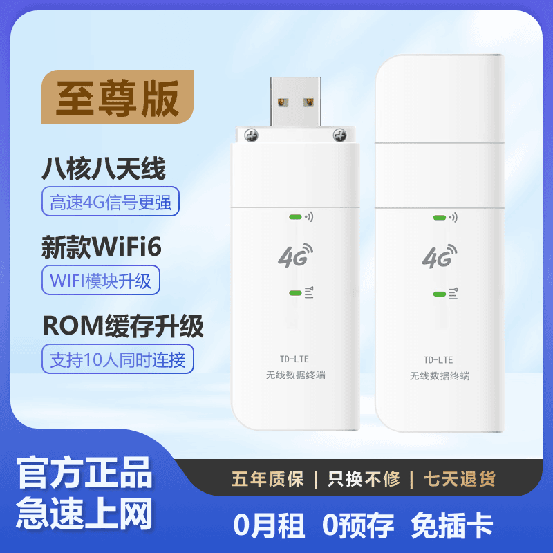 小杨推荐随身wifi4g5g官方正品上网卡终端高速车载插电宽带三网通