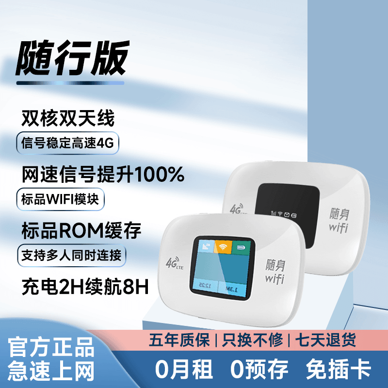 欧本官方正品新随身便携式wifi无限流量便携路由器4g5g插卡网卡