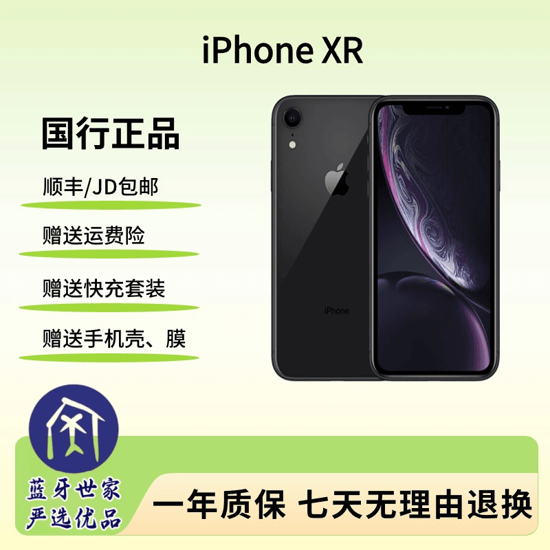 95新 Apple/苹果 iPhoneXR原装国行双卡全网通严选二手优品焕新机