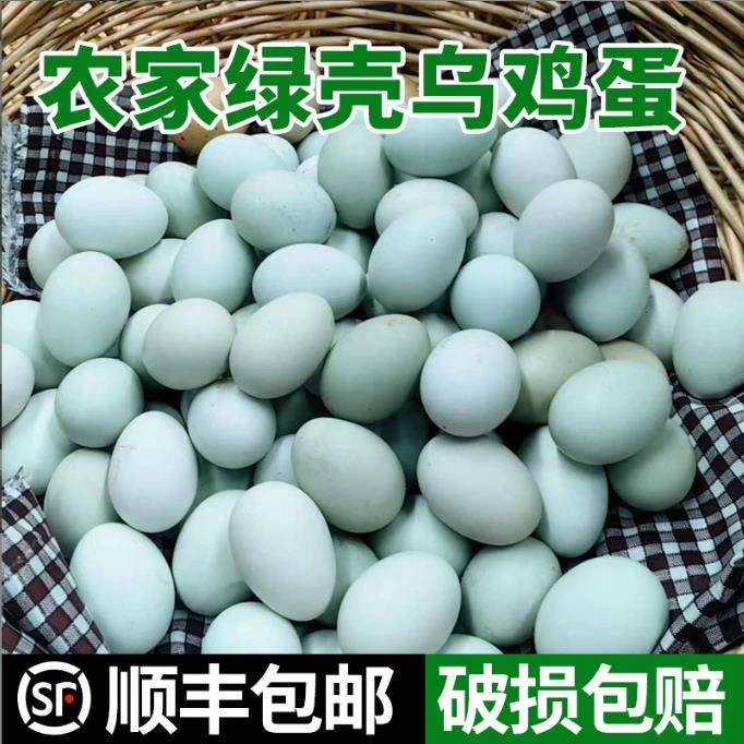 密云本地绿壳鸡蛋新鲜黑土鸡鸡蛋正宗农家散养土鸡蛋鸡蛋绿皮鸡蛋