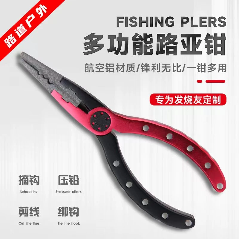 ARMORLURE 铠甲路亚 高品质不生锈坚固时尚路亚钳