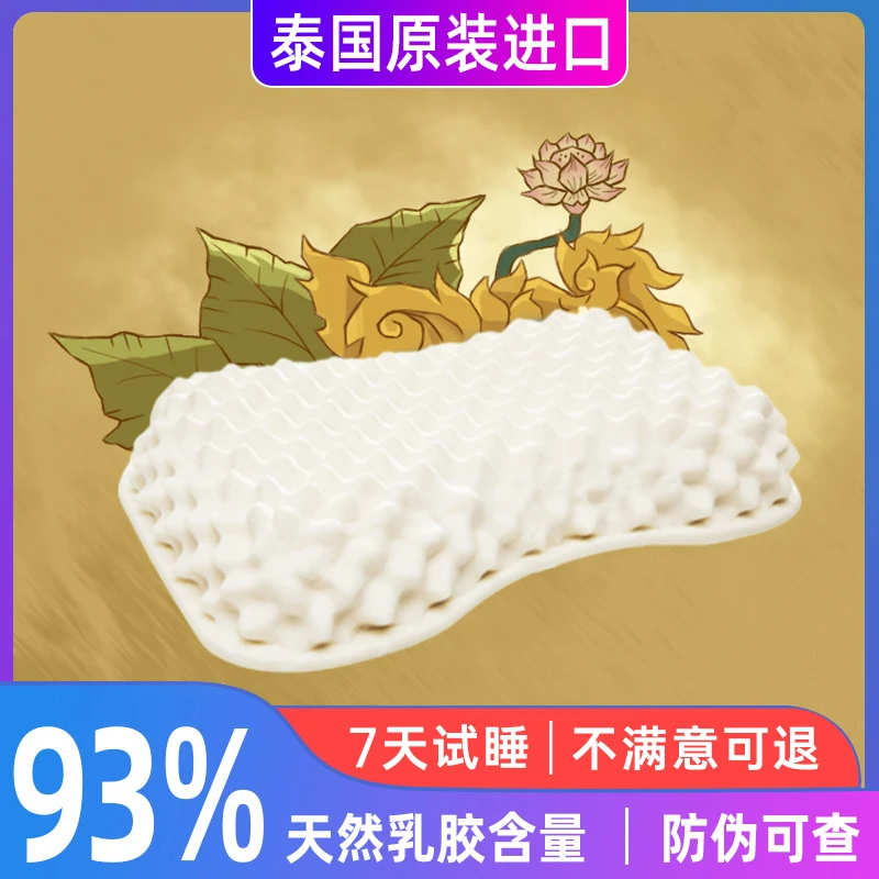 RoyalKing泰国皇家女士美容乳胶枕泰国原装进口天然乳胶枕按摩枕