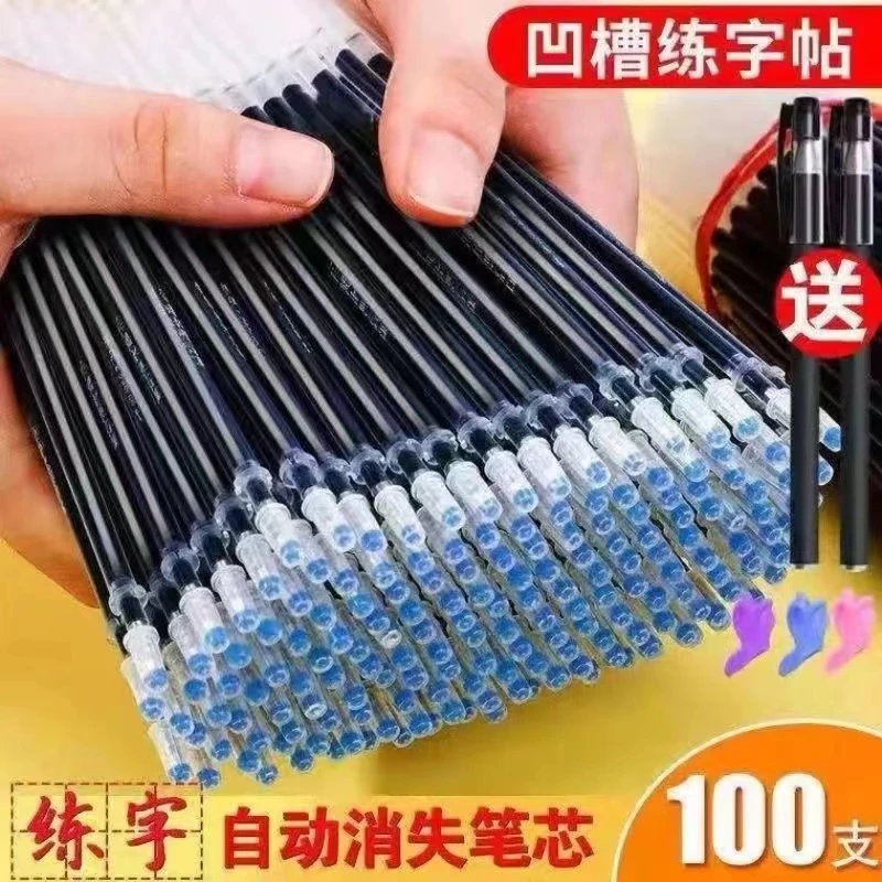 练字笔芯自动消失儿童成人字帖专用自动褪色魔法凹槽练字帖消字笔