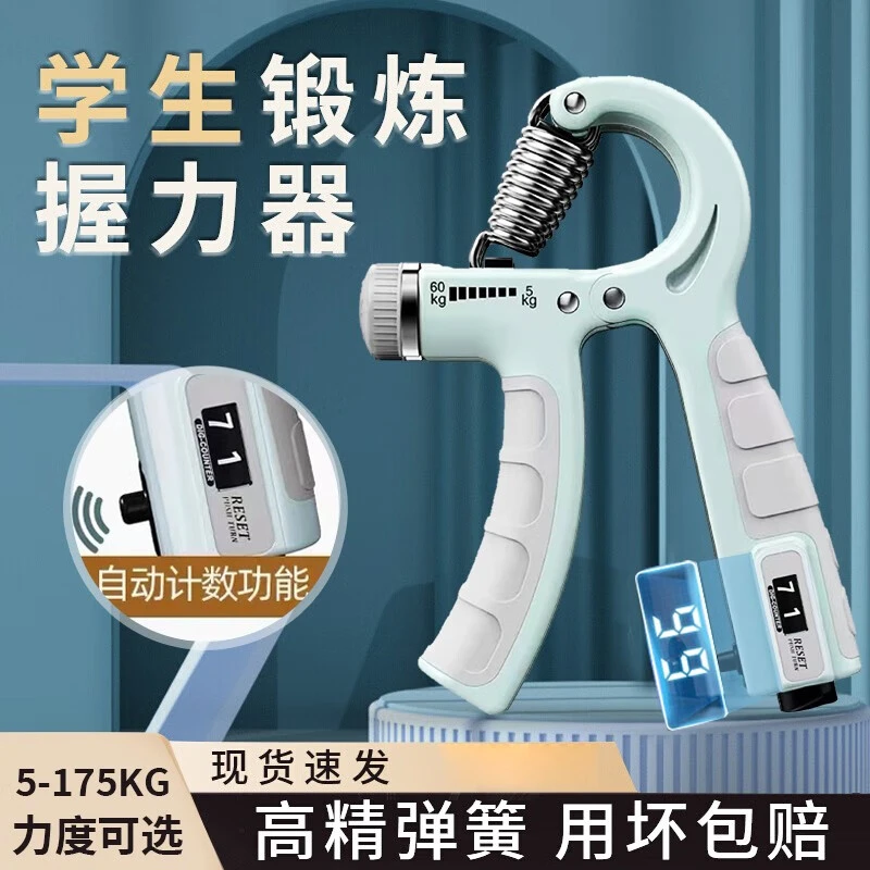 huwairen计数握力器可调节男专业练手力5-100kg学生可用