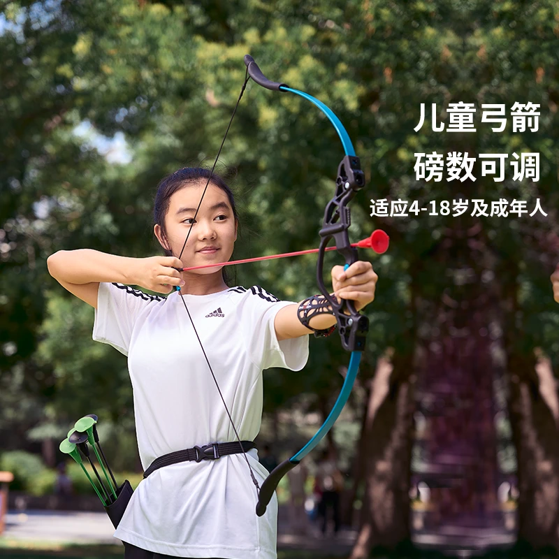 儿童弓可调磅数10-20磅可调青少年成人入门娱乐练习体育器材弓箭