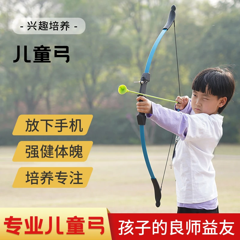 huwairen儿童反曲金属弓吸盘箭金属箭青少年男孩女孩户外练习射箭