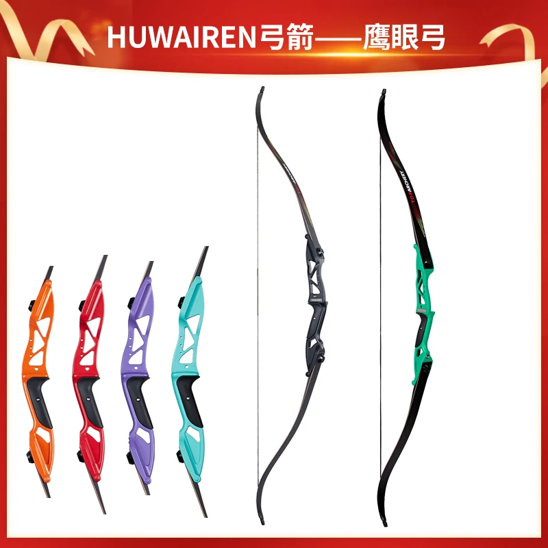 HUWAIREN弓箭鹰眼