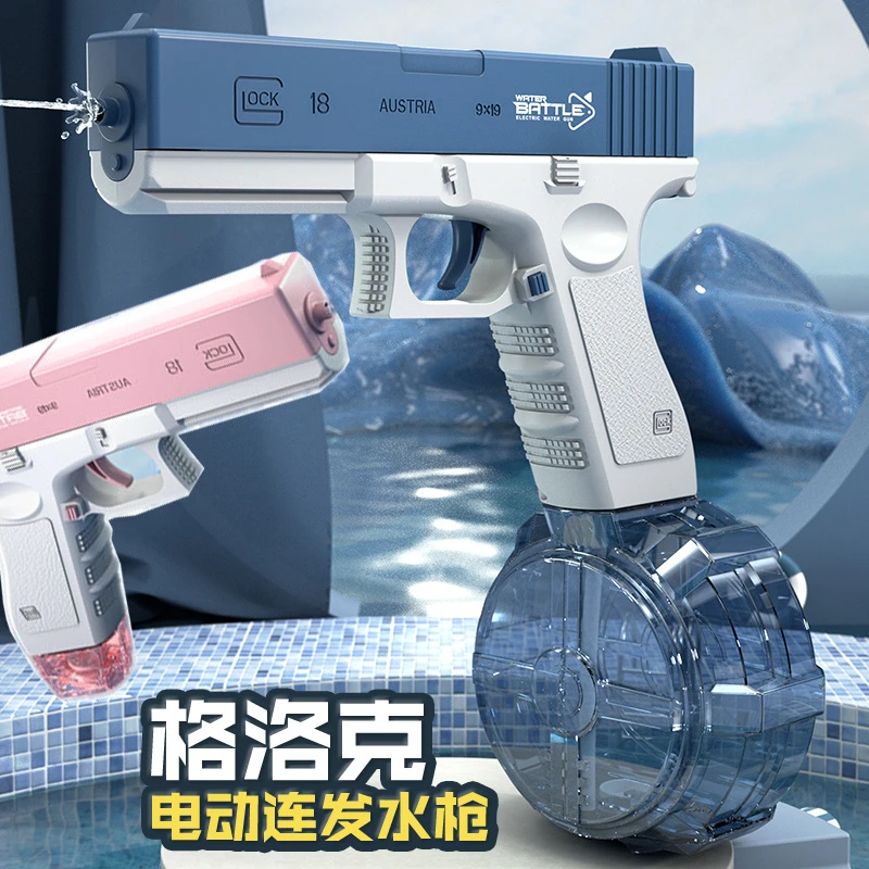 创意电动水枪玩具格洛克仿真喷水枪儿童电动连发沙滩呲水玩具互动